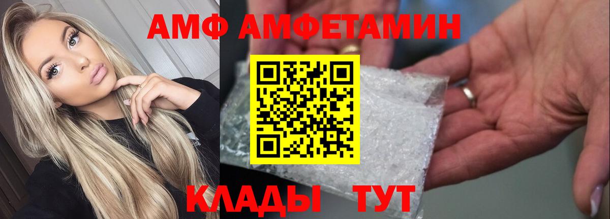 Изобильный  АМФЕТАМИН 98%  Amphetamine  АМФЕТАМИН  Вход с VPN 