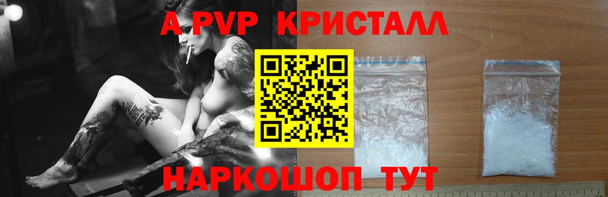 Alfa_PVP Crystall  Alpha PVP мука  Вход с VPN  Изобильный 