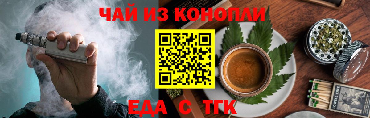Cannafood конопля  Вход с VPN  Изобильный 