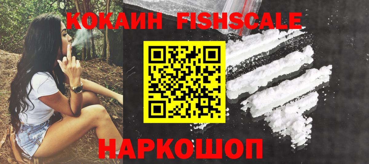 Кокаин  Кокаин 99%  Вход с VPN  КОКАИН Перу  Изобильный 