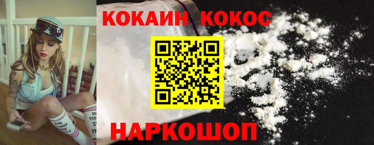 КОКАИН 99% Изобильный