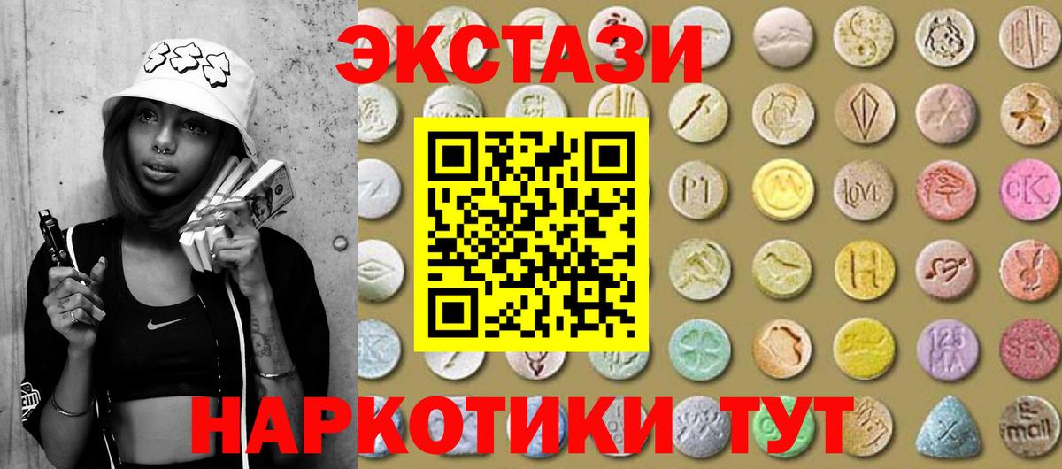 Экстази ешки  Вход с VPN  блэк спрут   Ecstasy 99%  shop официальный сайт  Изобильный 