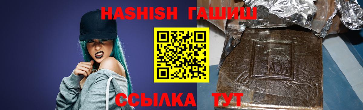 Гашиш Изолятор Изобильный