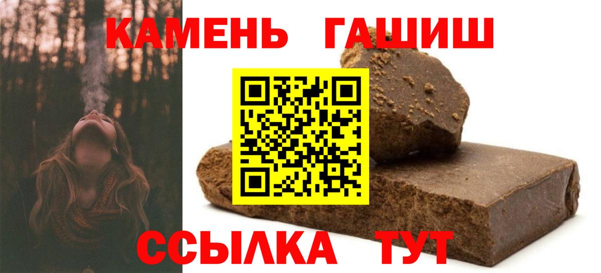 Изобильный  ГАШИШ hashish  ГАШИШ  Вход с VPN 