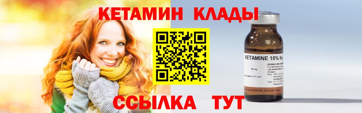 Кетамин VHQ  Вход с VPN  Кетамин VHQ  Изобильный 