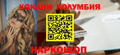 кокаин VHQ Краснокаменск