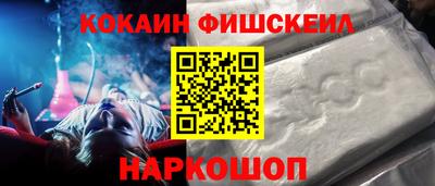 кокаин VHQ Краснокаменск