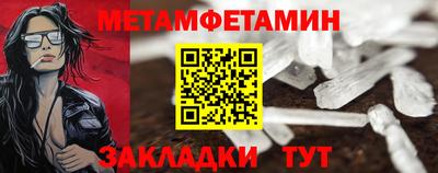 метамфетамин Кумертау