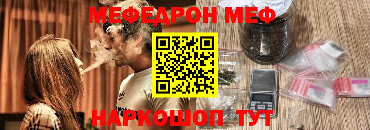 Изобильный  Мефедрон мяу мяу  МЯУ-МЯУ кристаллы  купить наркотик  Вход с VPN 