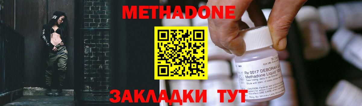 Метадон мёд  Вход с VPN  Изобильный 