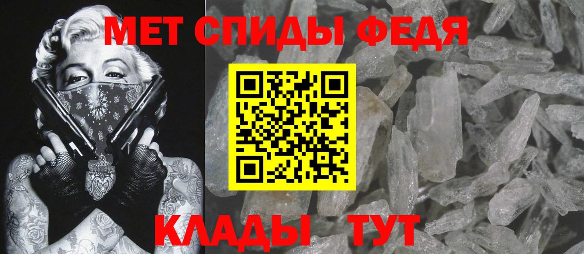 Изобильный  МЕТАМФЕТАМИН кристалл  Вход с VPN 