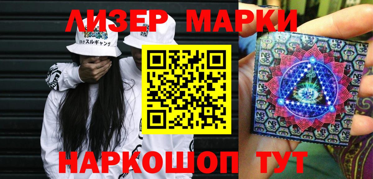 Марки N-bome 1500мкг Изобильный